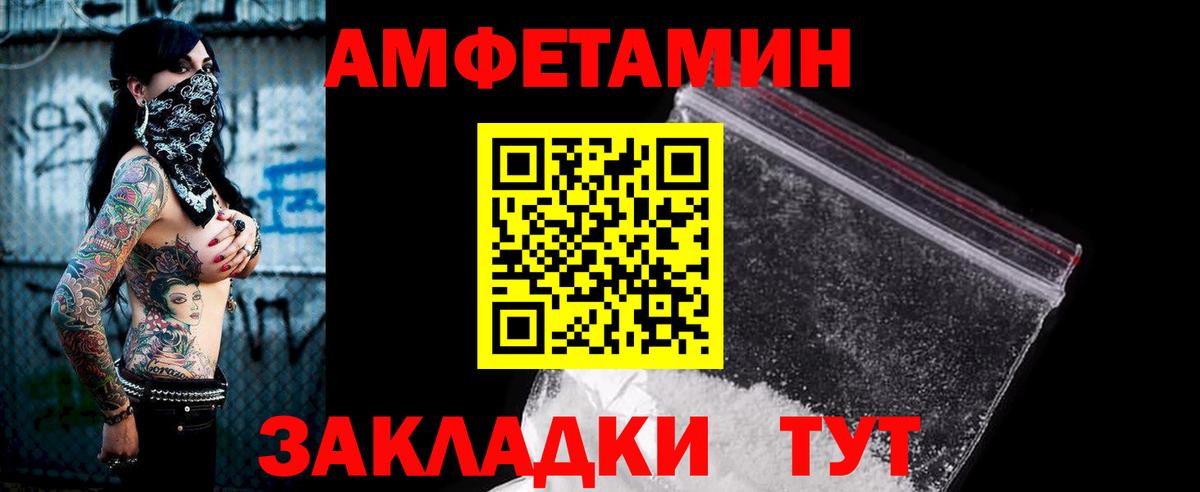 Ухта  Amphetamine Premium  Вход с VPN 