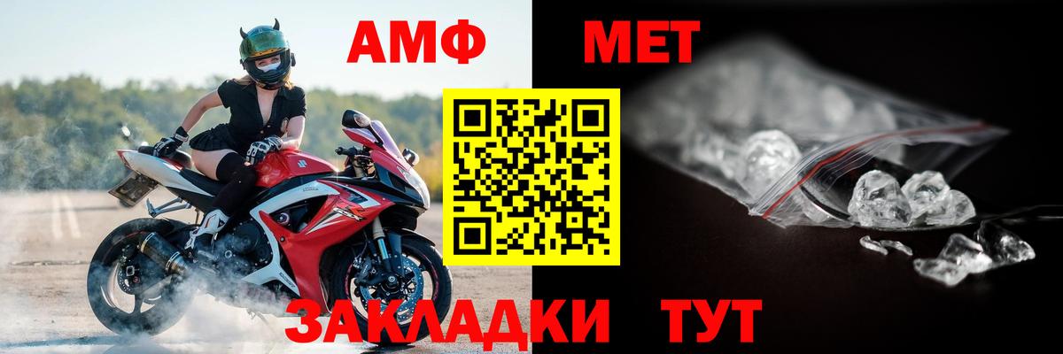 Амфетамин VHQ Ухта