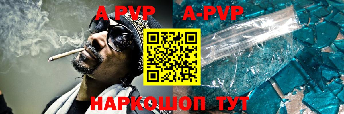 Альфа ПВП VHQ Ухта