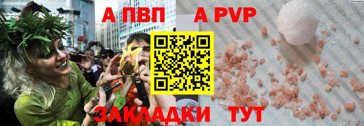 APVP VHQ  A-PVP Crystall  А ПВП  Вход с VPN  Ухта  APVP мука 