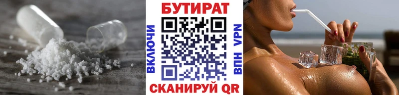 Бутират буратино  ссылка на мегу зеркало  Ухта  купить наркотики сайты 