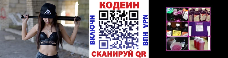хочу   Ухта  Кодеин Purple Drank 