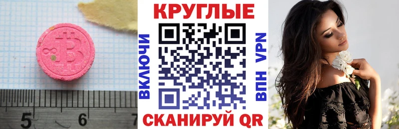 Экстази таблы  как найти закладки  Ухта 