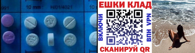 Экстази ешки Ухта