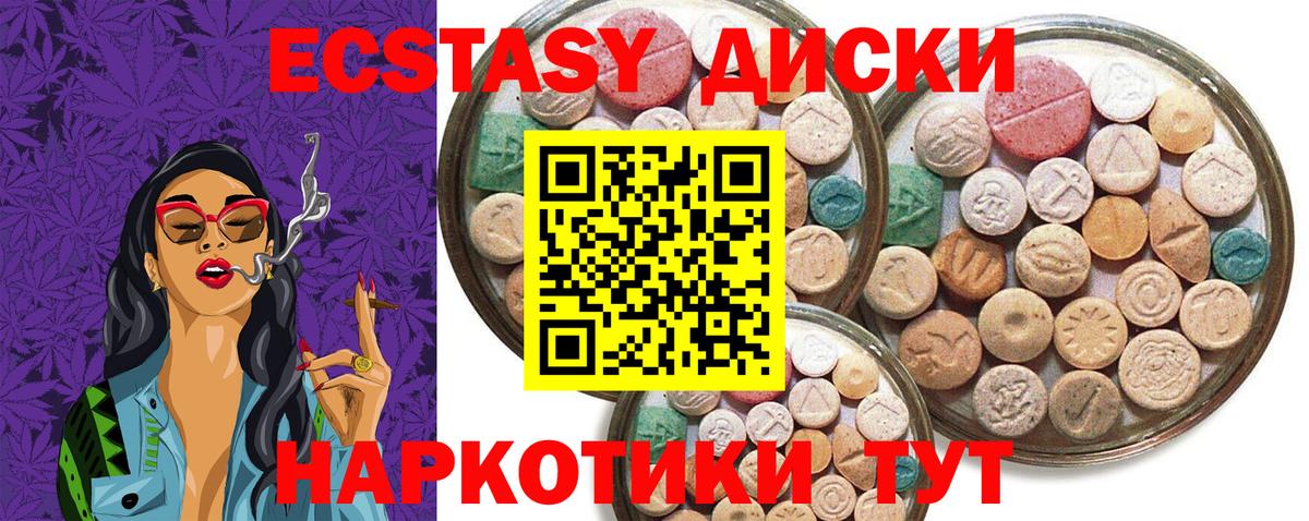 Ecstasy  Вход с VPN  Ухта  Ecstasy XTC 