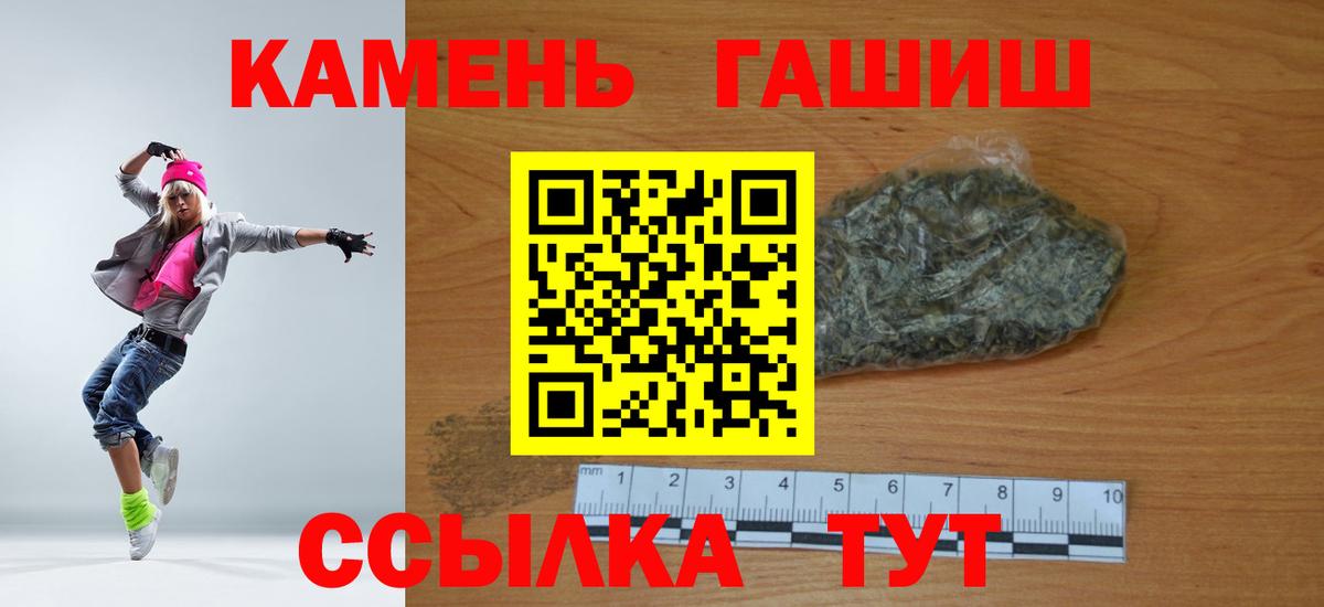 Гашиш  ГАШИШ Ice-O-Lator  Ухта  Вход с VPN  Гашиш hashish 