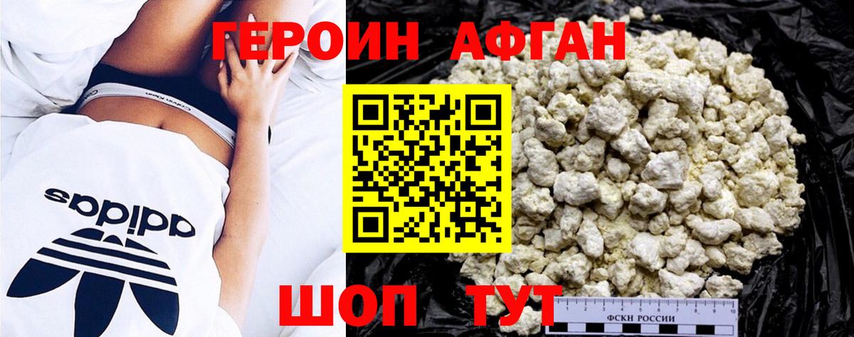 Героин белый  Вход с VPN  Ухта 