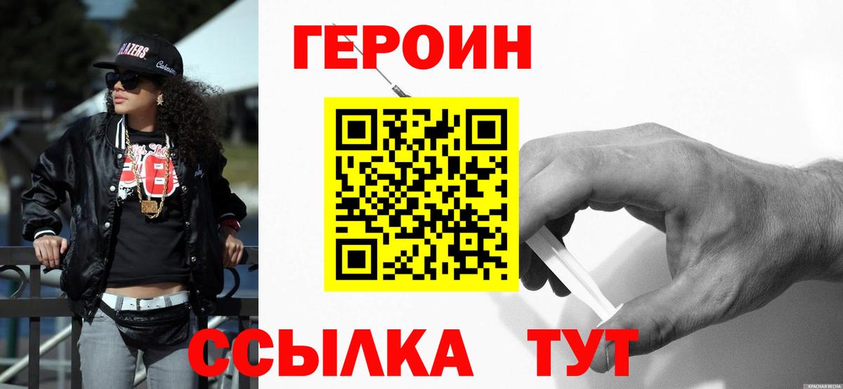 Героин гречка Ухта