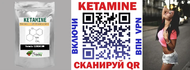 Кетамин ketamine  Ухта 