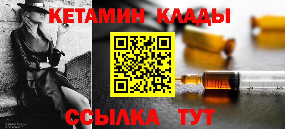 КЕТАМИН ketamine  Вход с VPN  Ухта 
