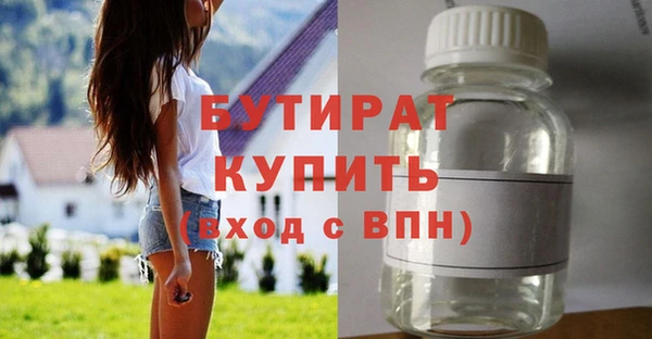 бутират Магас
