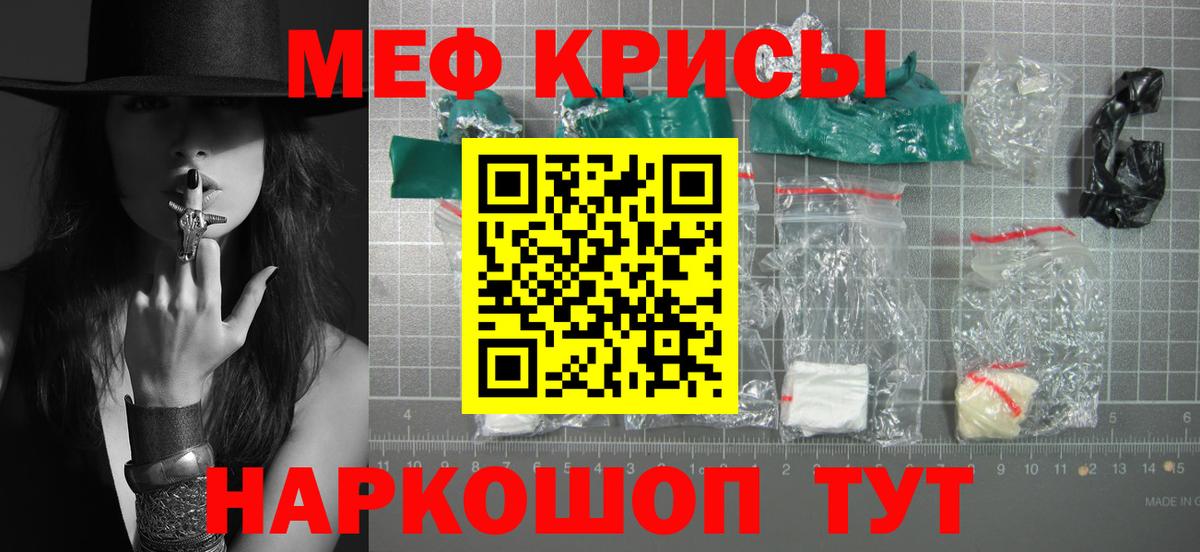 Меф 4 MMC  Меф  МЕФ мука  МЕФ  Ухта  Вход с VPN 