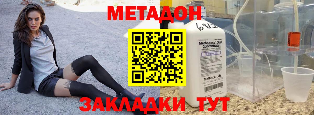 МЕТАДОН кристалл Ухта