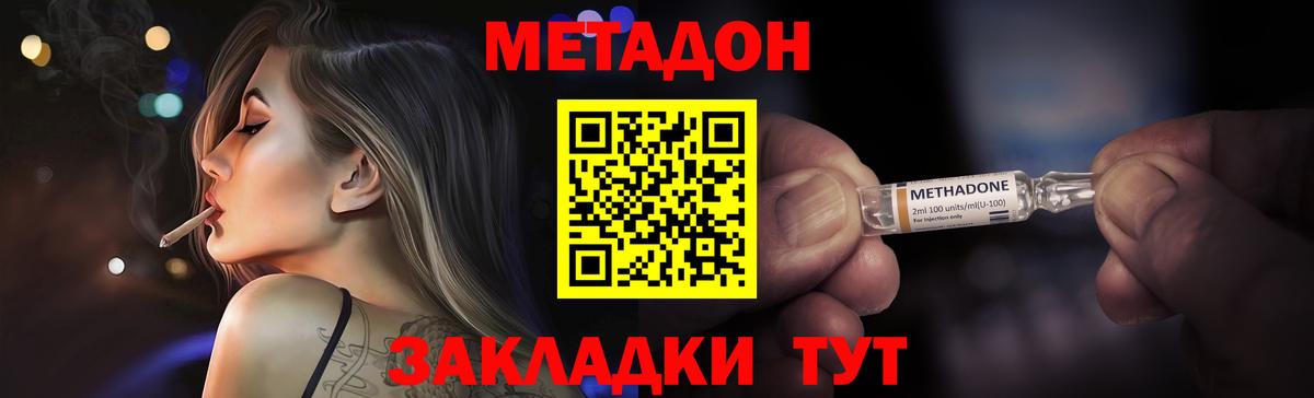 Ухта  Метадон кристалл  Вход с VPN  Метадон кристалл 