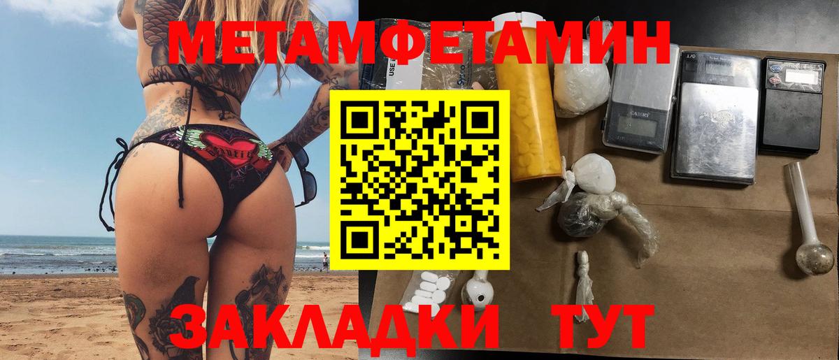 Первитин Methamphetamine  Первитин Methamphetamine  Ухта  Вход с VPN 