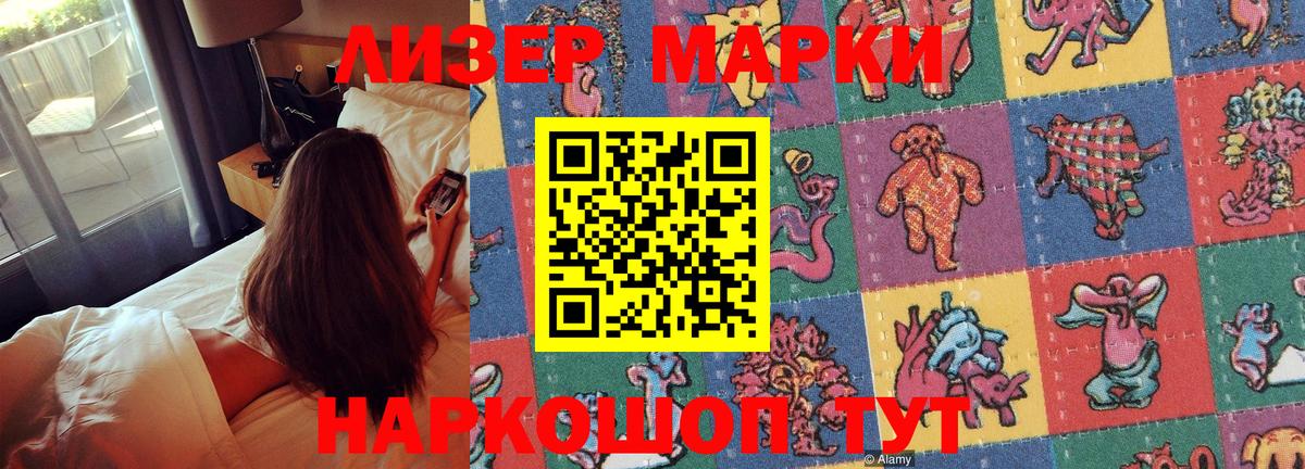 цена   Наркотические марки 1500мкг  Вход с VPN  Ухта 