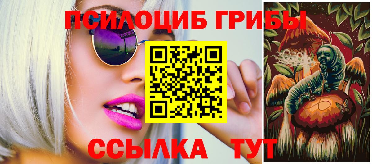 Псилоцибиновые грибы мухоморы  сколько стоит  Ухта  Псилоцибиновые грибы Psilocybine cubensis  Вход с VPN 