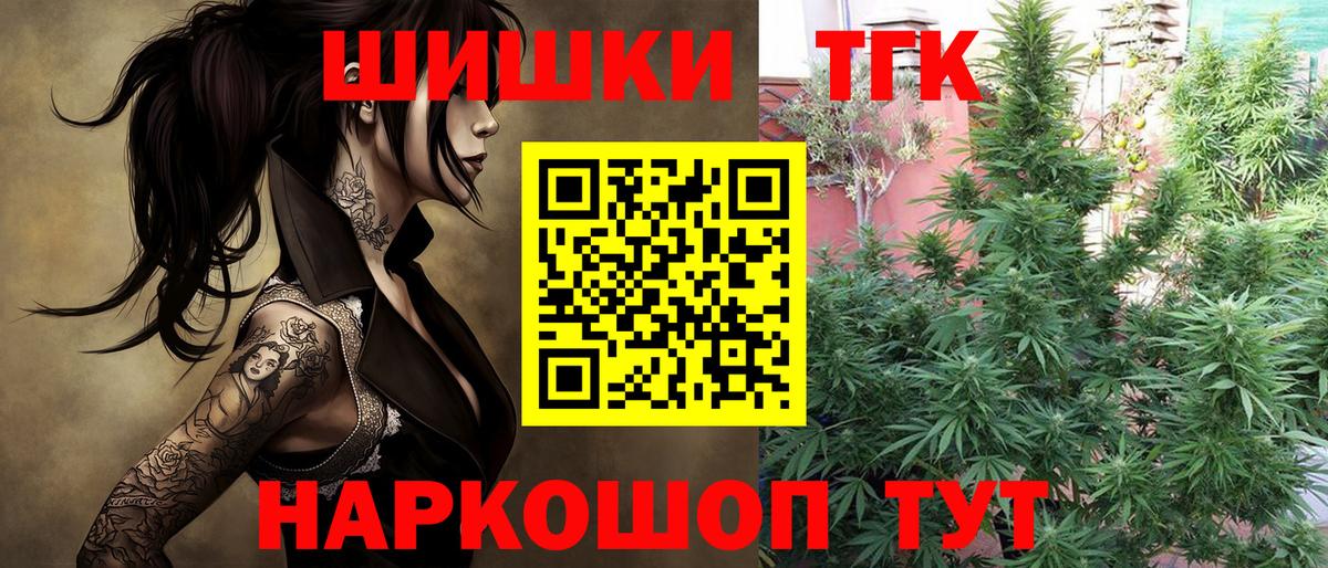 Бошки марихуана SATIVA & INDICA  Каннабис тримм  Бошки Шишки планчик  Вход с VPN  Ухта 
